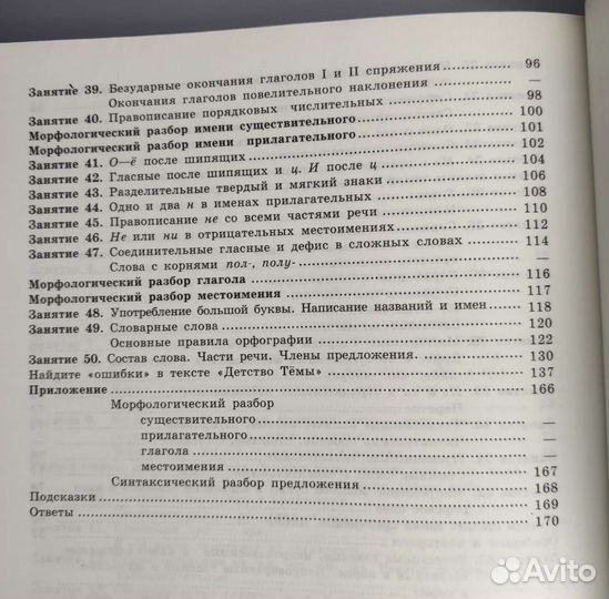 К пятерке шаг за шагом. Учебное пособие