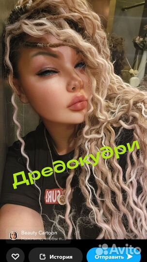 Плетение афрокудрей, афролоконы