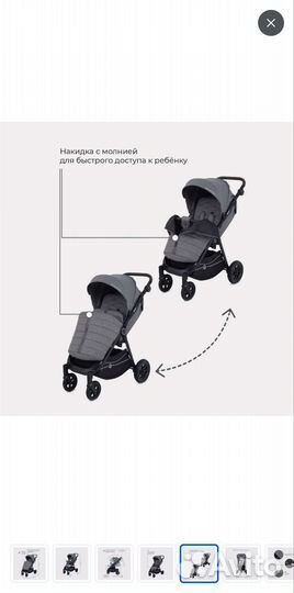 Коляска Rant Beat на надувных колесах