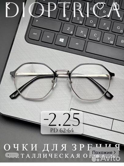Очки для зрения -2.25