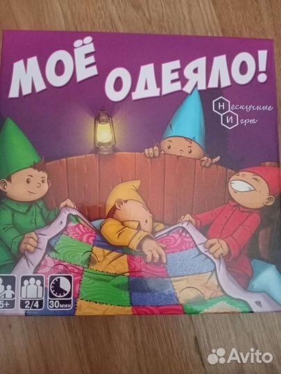 Игра настольная Мое одеяло