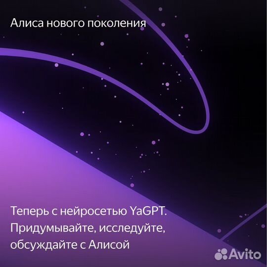 Умная колонка Яндекс Станция Лайт с Алисой на yagp