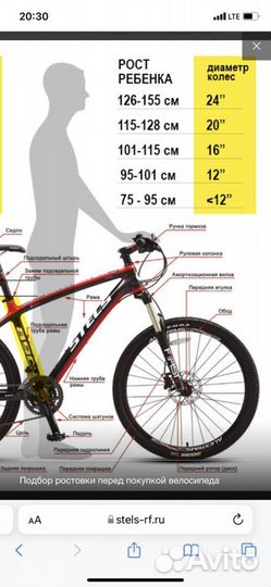 Детский велосипед Navigator «Basic» 16