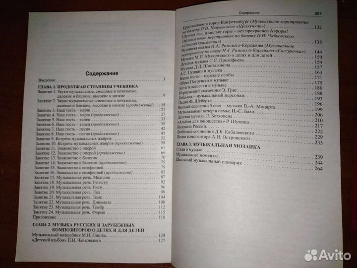 Методическое пособие для внеклассной работы