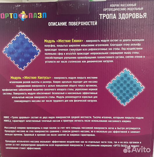 Ортопазл коврик массажный ортопедический