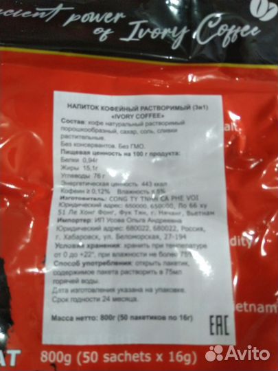 Вьетнамский кофе 3 в 1