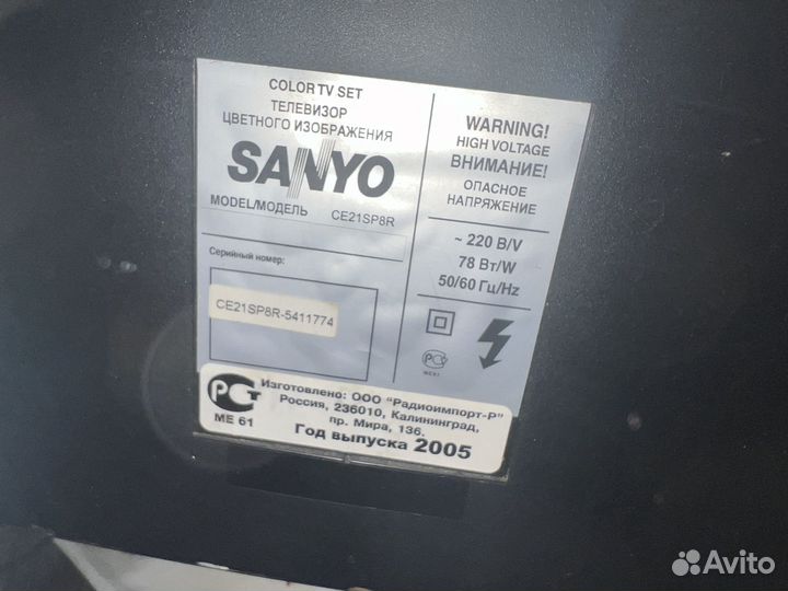 Телевизор Sanyo