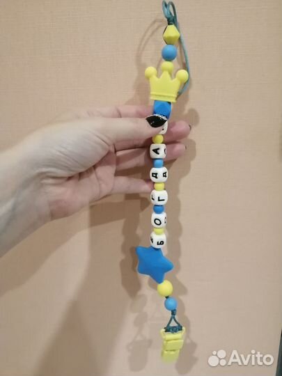 Именной грызунок / держатель для соски