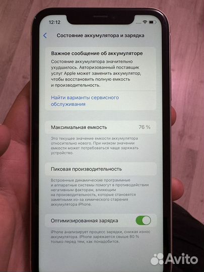 iPhone 11, 64 ГБ