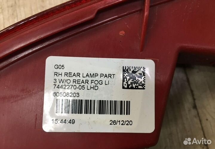 Фонарь противотуманный задний правый BMW X5 G05 OE
