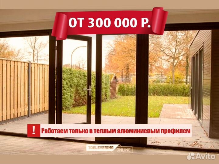 Алюминиевые теплые распашные двери для коттеджей