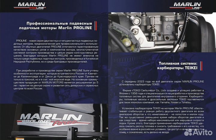 Лодочный мотор marlin proline MP 9.9(20) amhl forc