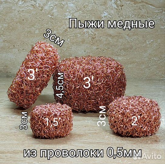 Медная спн 5х6х0,5мм 1кг + 1пыж на каждый 1кг