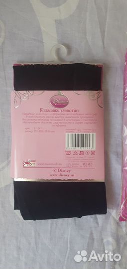 2 пары, Колготки капроновые для девочки, 152 158