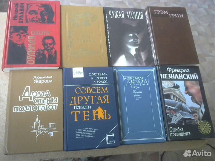 Художественные Книги Разные
