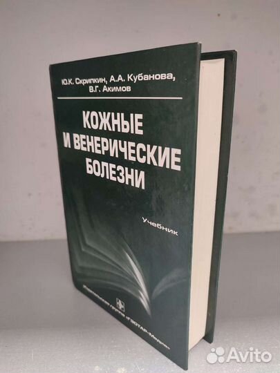 Книги про медицину