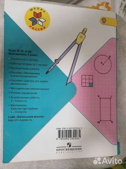 Учебники 3 класс
