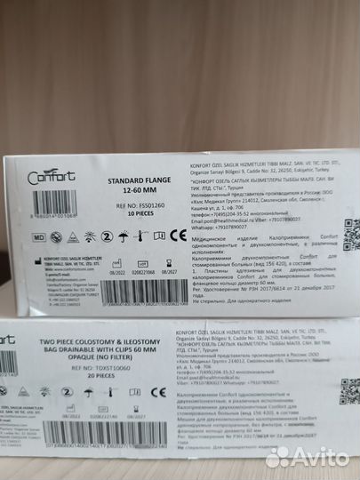 Калоприемник