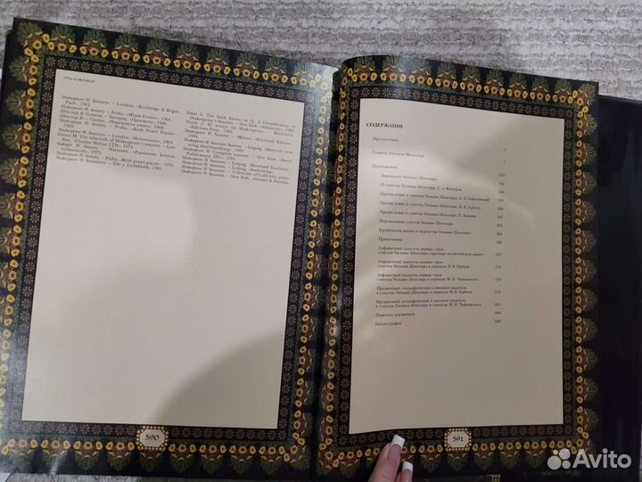 Книга сонеты. Уильям Шекспир