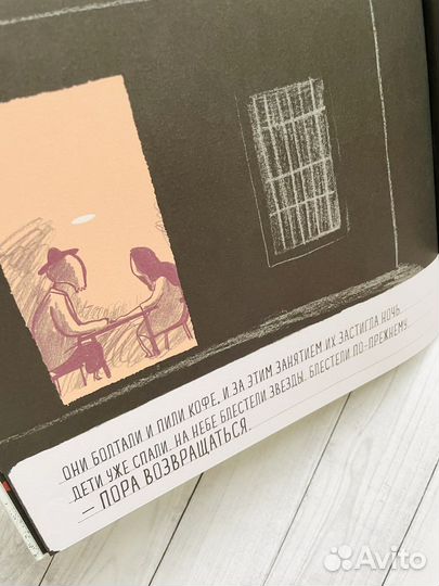 Парко (изд. Белая Ворона) 6+