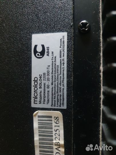 Колонки Microlab Solo 4C