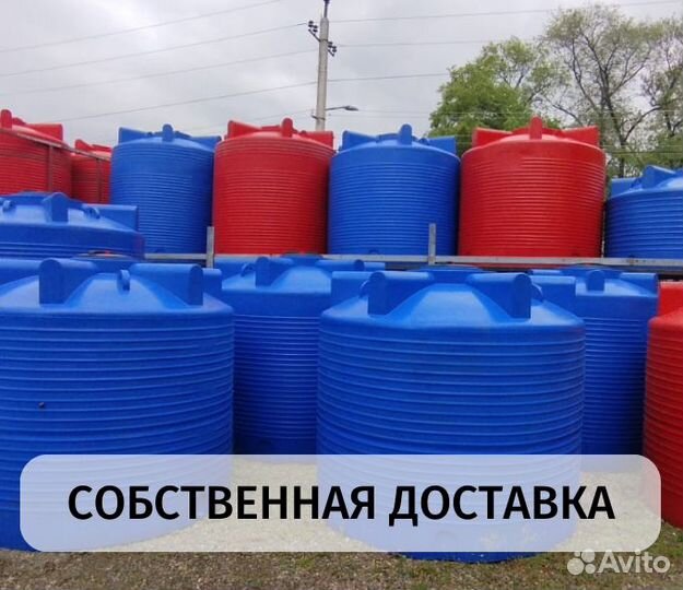 Емкости пластиковые от 500л до 15 тонн,для воды,дт