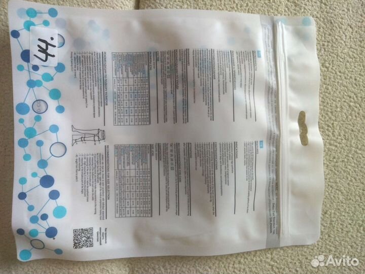 Чулки компрессионные (L)