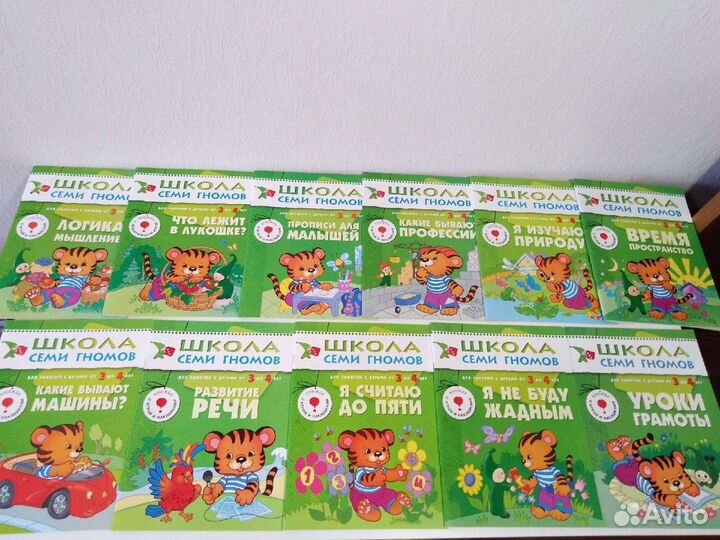 Книжки комплект 7 гномов