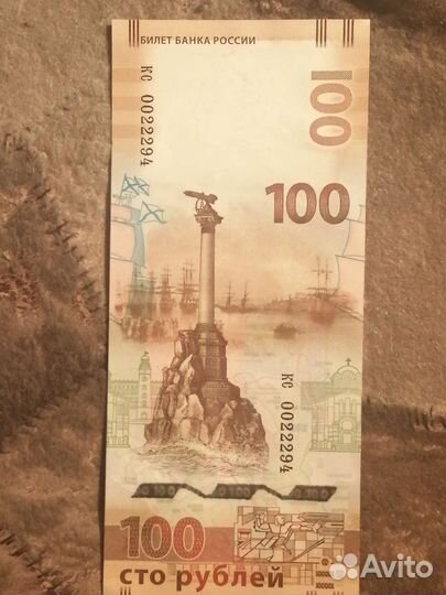 Купюра 100р Сочи 2015 года