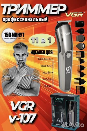 Машинка Триммер для стрижки волос оптом