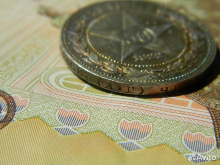 50 копеек 1922 аг. Серебро. Оригинал. Редкий