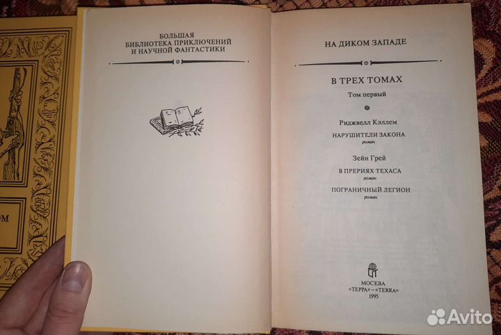 На Диком Западе