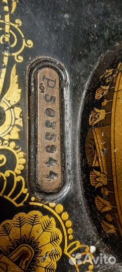 Швейная машинка zinger