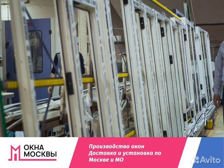 Пластиковые окна не бу