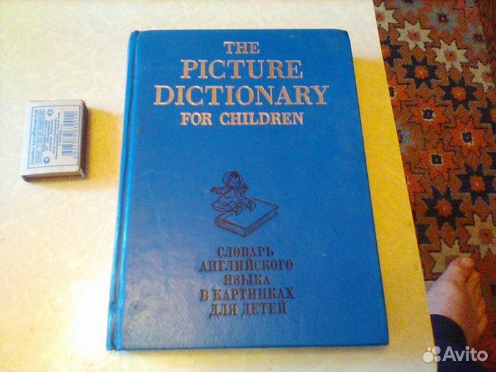 Ваттерс. Словарь английского в картинках для детей