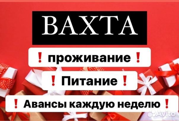 Вахта с проживанием и питанием.Работа на складе