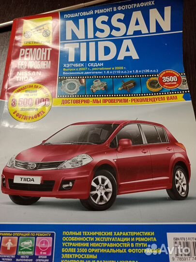 Пошаговый ремонт в фото nissan tiida