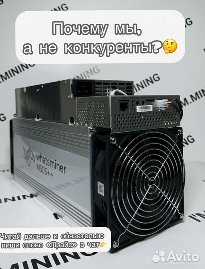 Whatsminer M30S++ 100Th Б/У