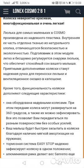 Прогулочная коляска - универсал