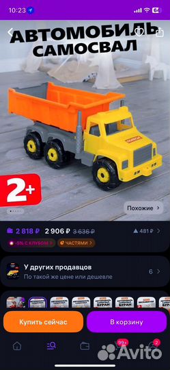 Игрушка камаз