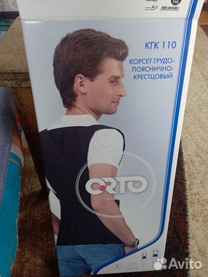 Корсет грудо-пояснично-крестцовый кгк 110