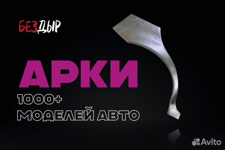 Арка Skoda Rapid 1 правая