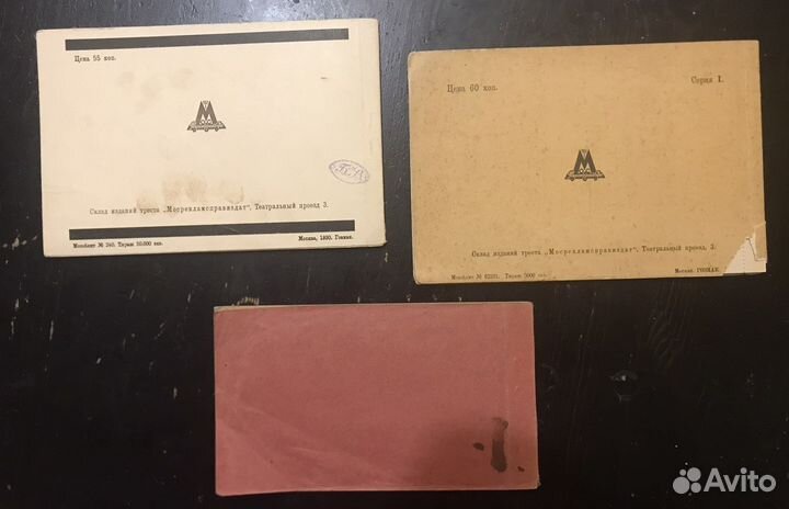 Редкие наборы почтовых карточек