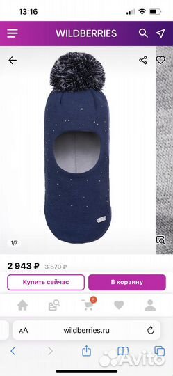 Шапка шлем nels