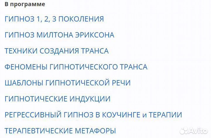 Новый Гипноз. Коучинг и терапия