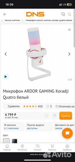 Игровой компьютер с двумя мониторами 244 и 144