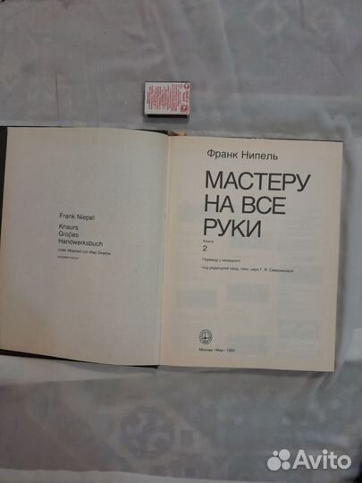 Книги по строительству и ремонту