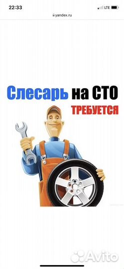 АВТО слесарь