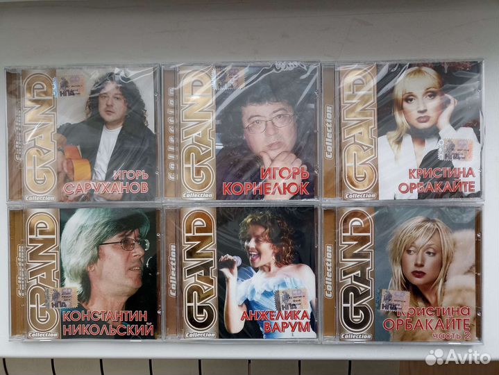 Музыкальные cd диски