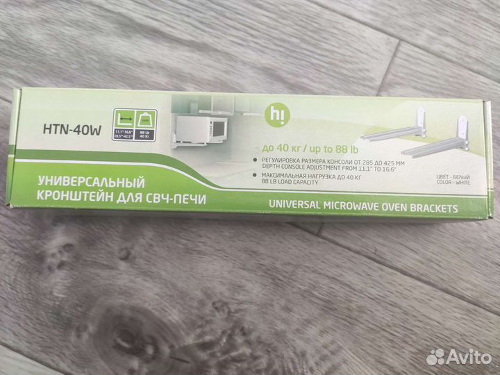 Кронштейн для микроволновой печи